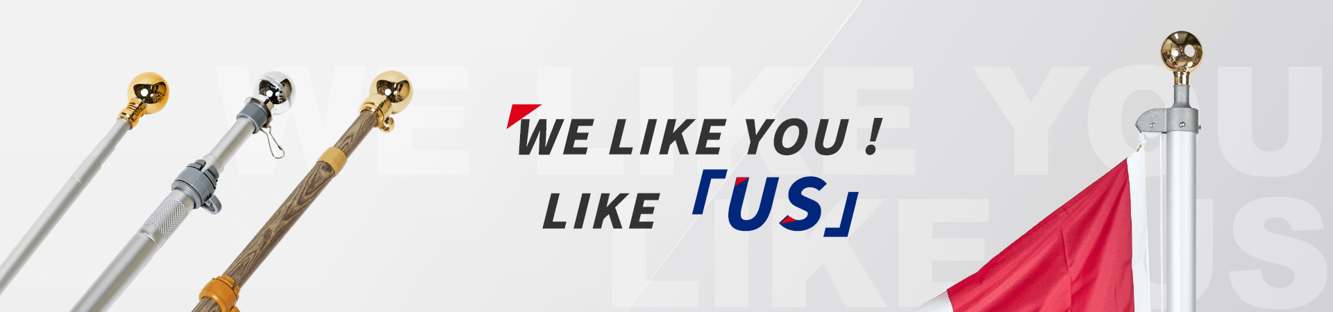 飄揚的旗幟，需要我們來撐起